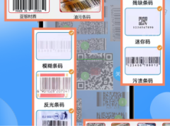 解决模糊，缺失，油渍等条码识别